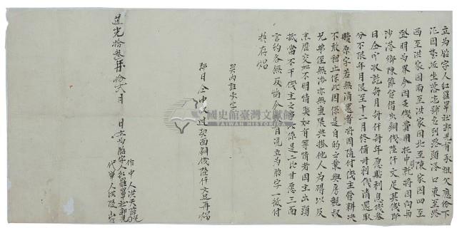 道光十三年十二月紅羅罩社郭兒為胎字藏品圖，第3張