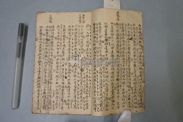 雜抄時文藏品圖，第3張