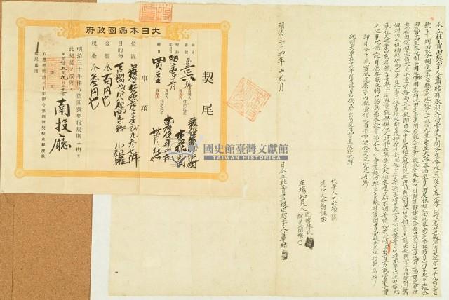 明治三十四年蕭結仝立杜賣田契藏品圖，第3張