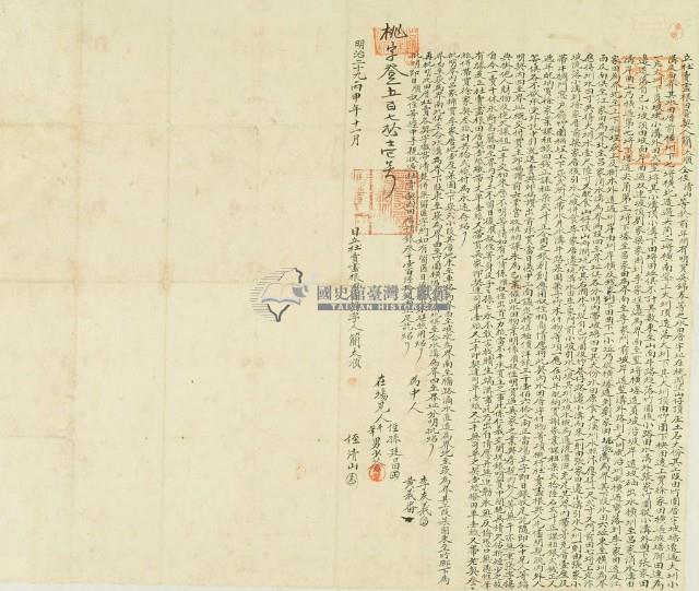 明治二十九年簡太順等二人立杜賣盡根田厝契藏品圖，第3張