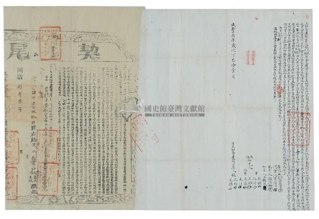 咸豐七年張光彩等二人立杜賣盡根田契藏品圖，第3張