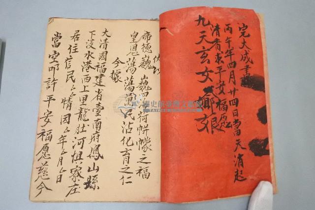 請神表章藏品圖，第3張