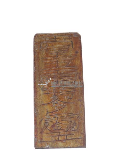 木製五雷令牌藏品圖，第3張