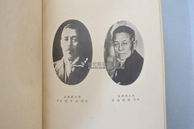 糖業便覽 第壹卷糖業家必攜參考資料
藏品圖，第3張