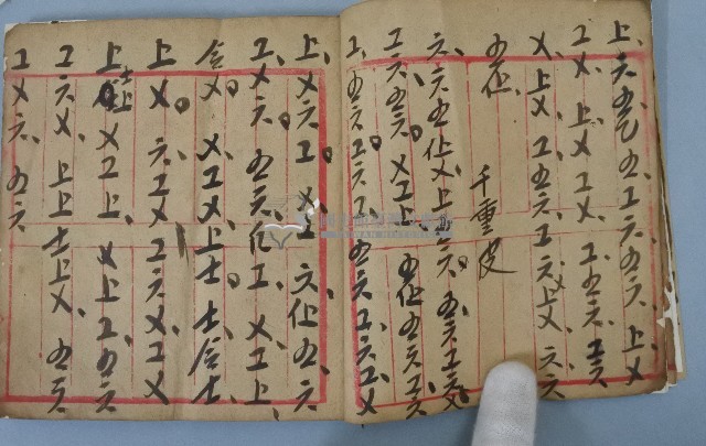 鄉土歌譜藏品圖，第3張