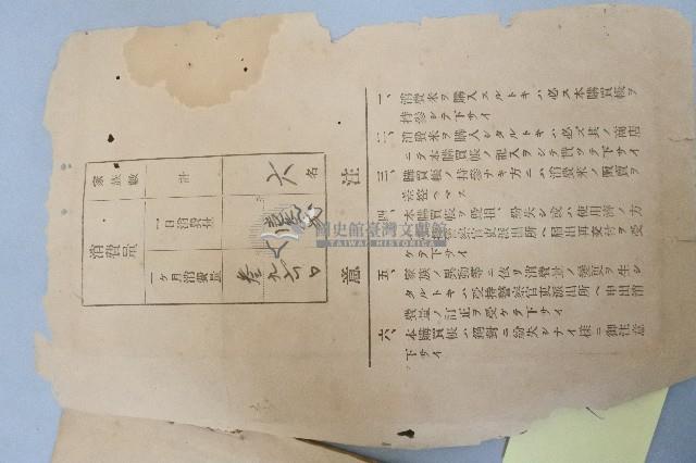 消費米購買帳藏品圖，第3張