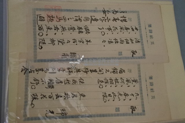 西螺菼社詩存4藏品圖，第3張