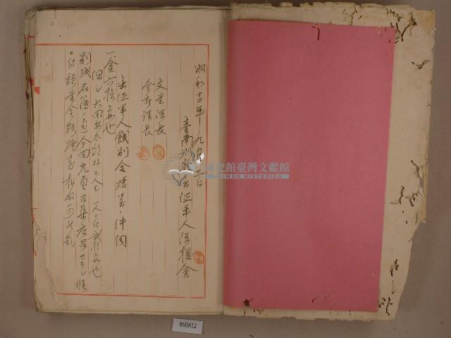 出征軍人後援會之出征軍屬交納請求簿藏品圖，第3張