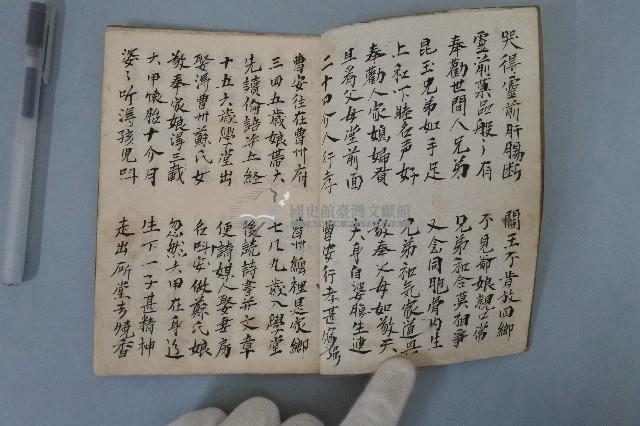 曹安行孝勸世歌藏品圖，第3張