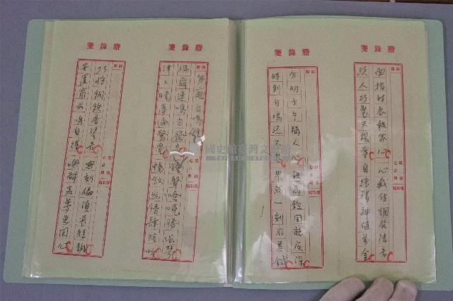 西螺菼社詩存1藏品圖，第3張