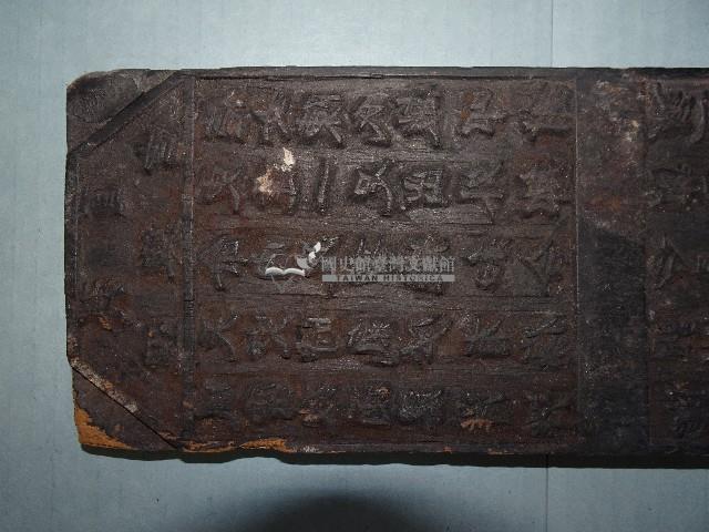 蓮興宮籤詩木刻版藏品圖，第3張