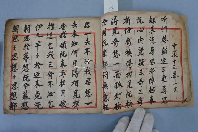 南管曲簿藏品圖，第3張