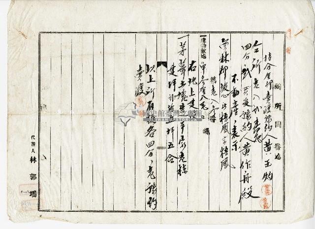 昭和三年黃作舟土地買賣證書藏品圖，第3張