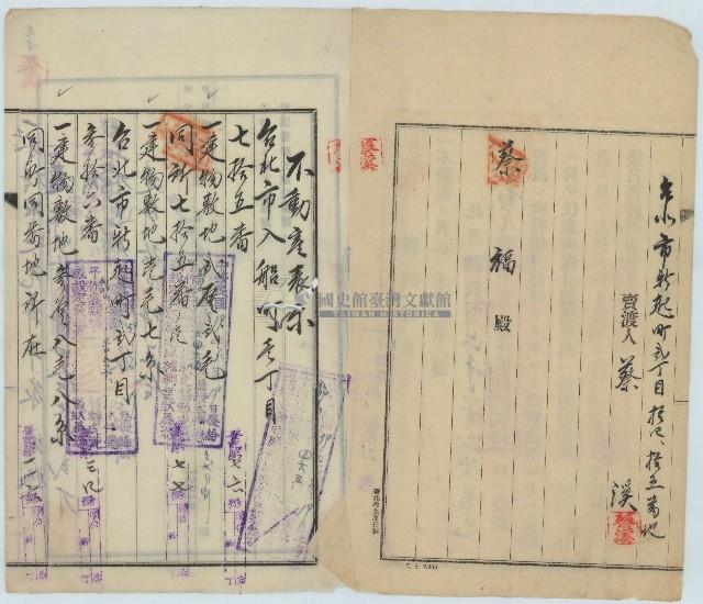 大正十三年蔡福與中川正直簽訂的借貸契約書藏品圖，第3張