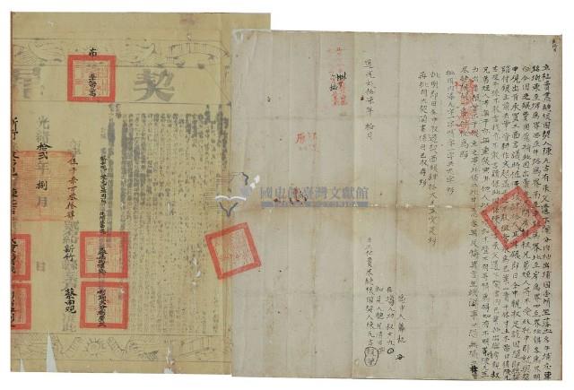 道光二十七年陳元吉立杜賣盡絕根園契藏品圖，第3張