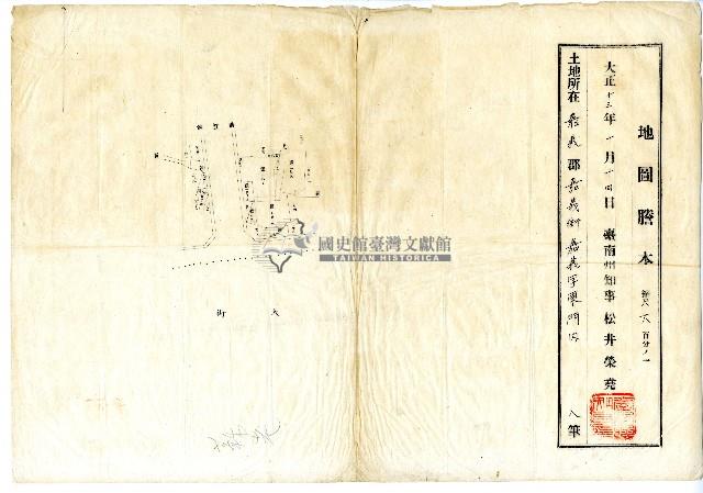 大正七年張得意賣渡證藏品圖，第3張