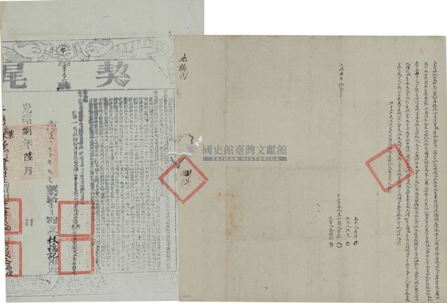 光緒四年曾棧立賣杜絕盡根契（含契尾）藏品圖，第3張