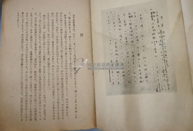 臺灣經濟史研究藏品圖，第3張