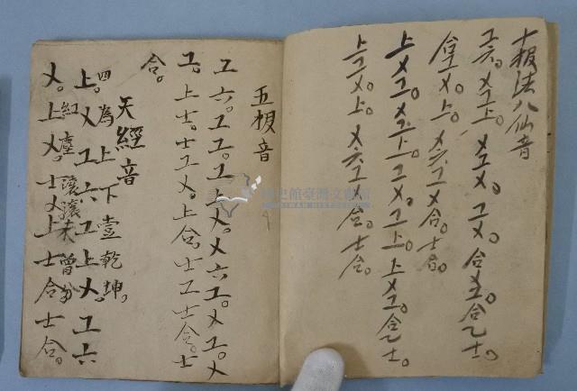 鄉土歌譜藏品圖，第3張