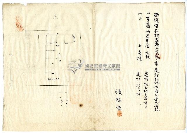 明治三十九年張林吉向臺南地方法院嘉義出張所斗六登記所提出業主權保存登記申請書藏品圖，第3張
