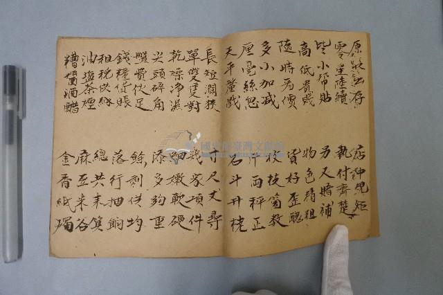 四言雜字本藏品圖，第3張