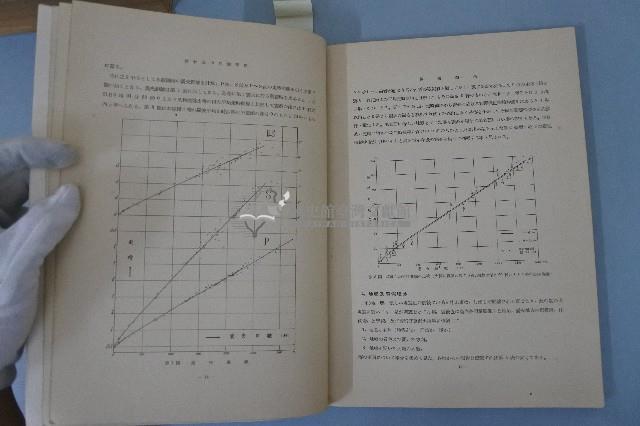 新竹臺中烈震報告藏品圖，第13張