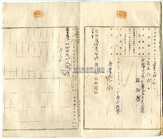 明治四十年拾林仁杜賣盡根契字藏品圖，第13張