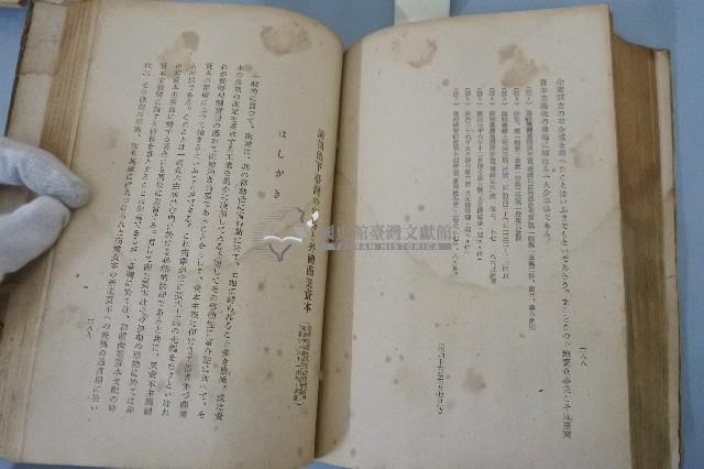 臺灣經濟史研究藏品圖，第13張