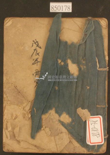 大正十五年以後三年帳册藏品圖，第1張