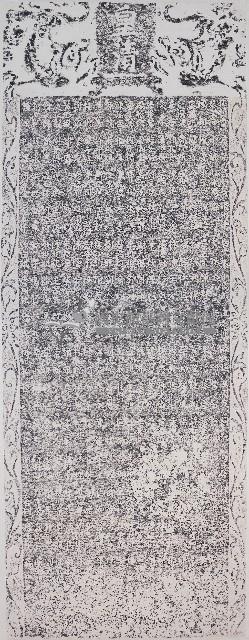 臺灣郡城各項建設捐題碑記拓本（三）藏品圖，第1張