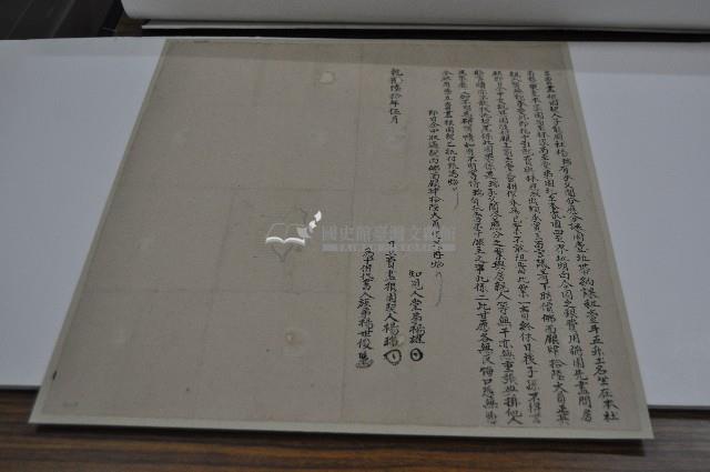 乾隆六十年楊瑞立賣盡根園契藏品圖，第1張