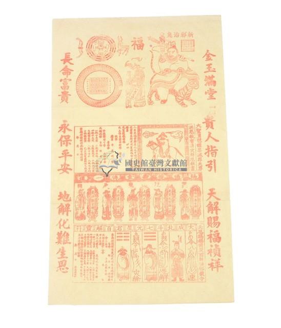 符牒藏品圖，第1張