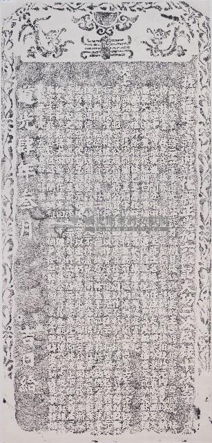 萬春宮等寺廟香燈祀業諭示碑記拓本
藏品圖，第1張