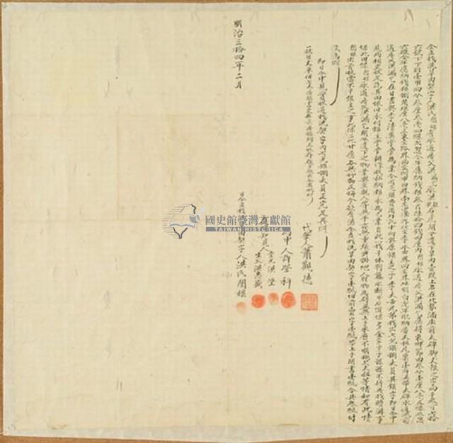 明治三十四年洪氏誾娘仝立找洗旱田契字藏品圖，第1張