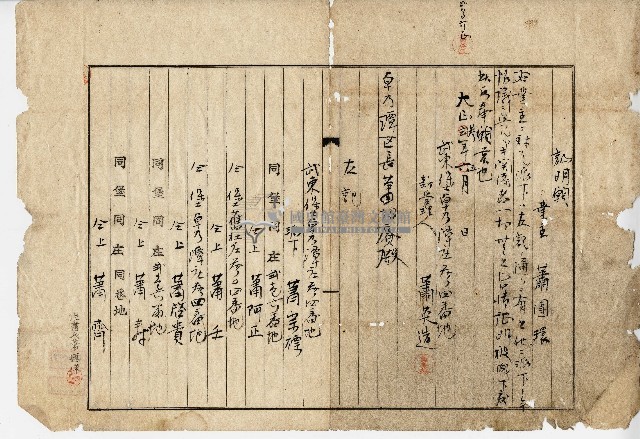 大正三年蕭英造證明願藏品圖，第1張