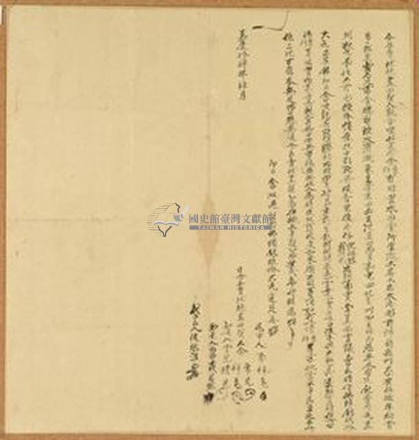 嘉慶十四年余孕等二人仝立賣杜絕盡田契藏品圖，第1張