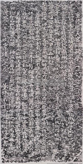 重修順天宮碑記序拓本藏品圖，第1張