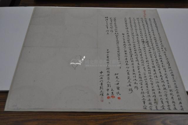 明治三十五年劉大意等二人立賣杜絕盡根園契字藏品圖，第1張