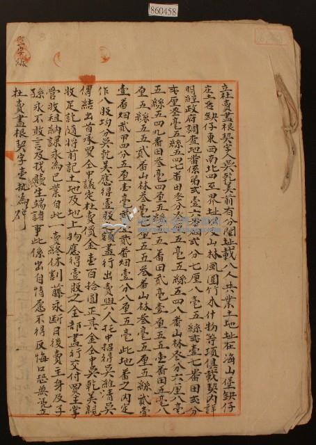明治四十二年吳乾美杜賣盡根契字藏品圖，第1張