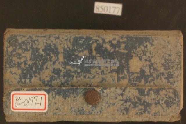 大正十年至十一年藍色封皮扣夾記事本藏品圖，第1張