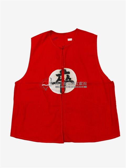 紅色無袖卒服藏品圖，第1張