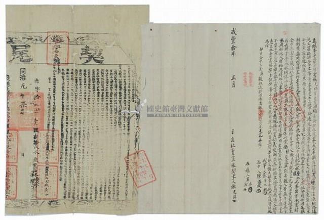 咸豐十年張光彩立杜賣盡根田埔契藏品圖，第1張