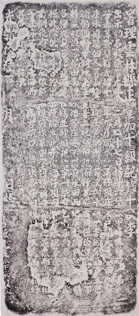 嚴禁混截水圳阻斷飲水碑記拓本藏品圖，第1張