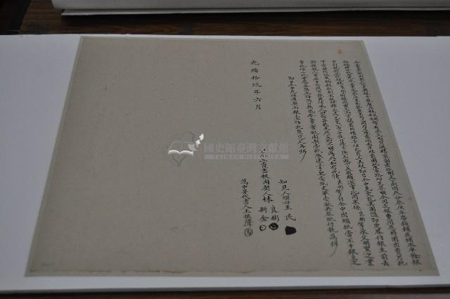 光緒十九年林良彬等二人仝立賣盡根園契藏品圖，第1張