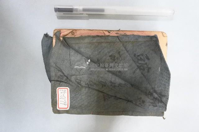 䜵詩正本藏品圖，第1張