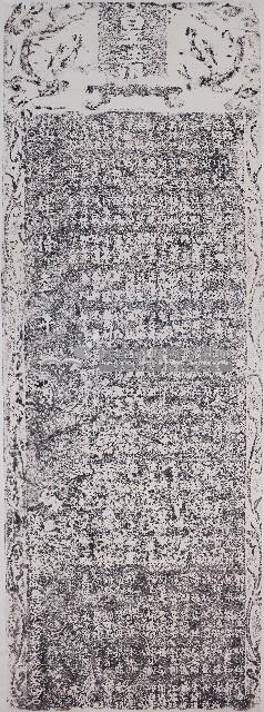 臺灣郡城各項建設捐題碑記拓本（四）藏品圖，第1張