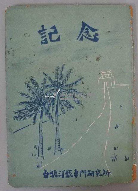 記念藏品圖，第1張