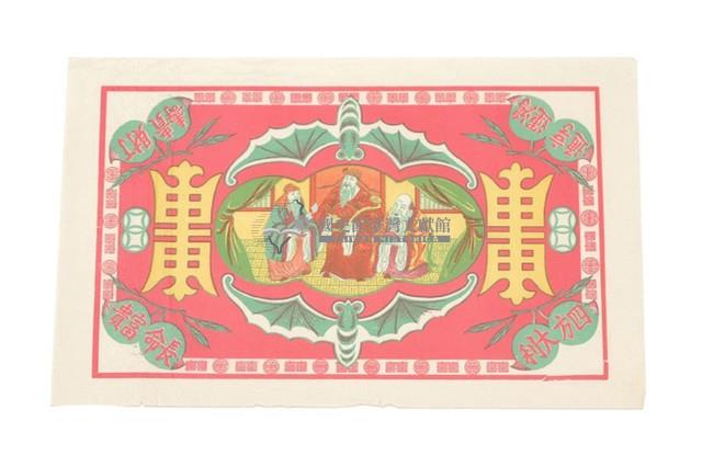 符牒藏品圖，第1張