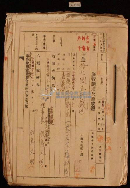 中華民國三十四年臺灣援護會臺南州支部勤務理事長羽鳥又男致臺灣援護會臺南州支部長之旅費請求及領收證藏品圖，第1張