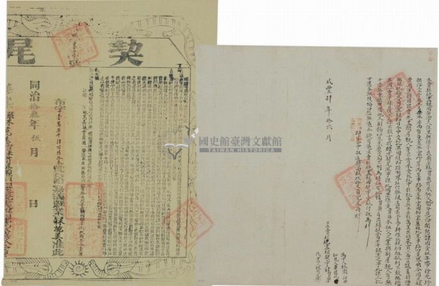 咸豐四年林貫英立賣杜絕盡根園契（含契尾）藏品圖，第1張